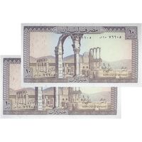 اسکناس 10 لیره 1986 جمهوری - جفت - UNC63 - لبنان
