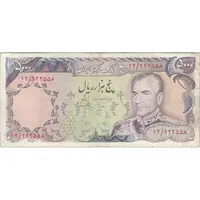 اسکناس 5000 ریال (انصاری - یگانه) - تک - VF20 - محمد رضا شاه