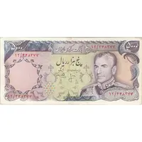اسکناس 5000 ریال (انصاری - یگانه) - تک - VF35 - محمد رضا شاه