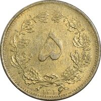 سکه 5 دینار 1316 برنز - AU55 - رضا شاه