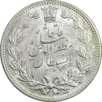 سکه 5000 دینار 1320 خطی - MS63 - مظفرالدین شاه