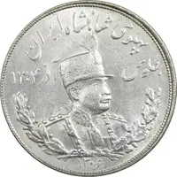 سکه 5000 دینار 1306 تصویری - ضرب تهران - MS63 - رضا شاه