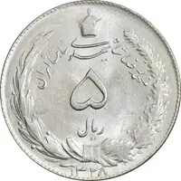 سکه 5 ریال 1328 - MS63  - محمد رضا شاه