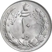 سکه 10 ریال 1343 - نازک - MS64 - محمد رضا شاه