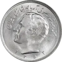 سکه 20 ریال 1352 - حروفی - MS64- محمد رضا شاه