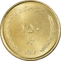 سکه 250 ریال 1387 - کتابخانه فیضیه - MS65 - جمهوری اسلامی