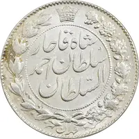 سکه 2000 دینار 1330 خطی - MS62 - احمد شاه
