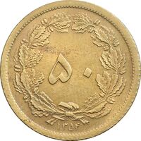 سکه 50 دینار 1354 برنز - MS62 - محمد رضا شاه