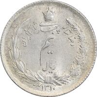 سکه نیم ریال 1310 - MS63 - رضا شاه