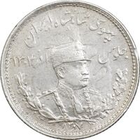 سکه 1000 دینار 1307 تصویری - AU58 - رضا شاه