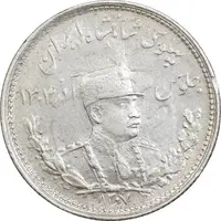 سکه 1000 دینار 1307 تصویری - AU58 - رضا شاه