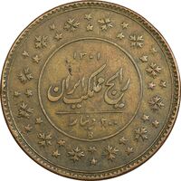 سکه 200 دینار 1301 - VF30 - ناصرالدین شاه