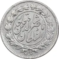 سکه ربعی 1296 - EF45 - ناصرالدین شاه