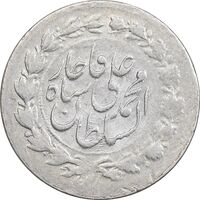 سکه ربعی 1327 - AU50 - محمد علی شاه