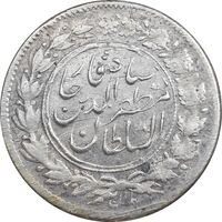 سکه شاهی بدون تاریخ صاحب زمان - بدون شیر و خورشید - MS61 - مظفرالدین شاه