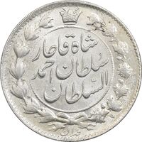 سکه 2 قران 1327 - تاج محمد علی شاه - MS62 - احمد شاه