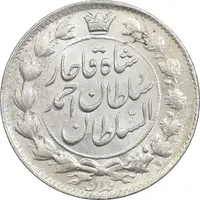 سکه 2 قران 1327 - تاج محمد علی شاه - MS62 - احمد شاه