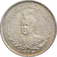 سکه 500 دینار 1332 تصویری - MS63 - احمد شاه