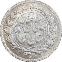 سکه ربعی 1328 دایره بزرگ - MS64 - احمد شاه