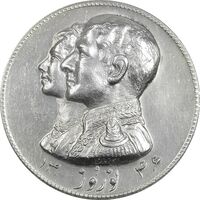 مدال نقره نوروز 1346 - لافتی الا علی - AU58 - محمد رضا شاه