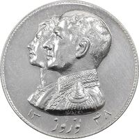 مدال نقره نوروز 1348 - لافتی الا علی - UNC - محمد رضا شاه