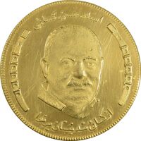 مدال یادبود استاد حسن کسائی - AU