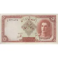 اسکناس 5 ریال - تک - AU58 - محمد رضا شاه
