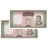 اسکناس 20 ریال (هویدا - سمیعی) - جفت - UNC63 - محمد رضا شاه