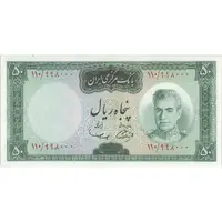 اسکناس 50 ریال (آموزگار - سمیعی) - تک - UNC62 - محمد رضا شاه