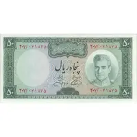 اسکناس 50 ریال (آموزگار - جهانشاهی) - تک - AU58 - محمد رضا شاه