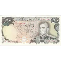 اسکناس 500 ریال (یگانه - خوش کیش) - تک - AU50 - محمد رضا شاه