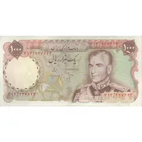 اسکناس 1000 ریال (انصاری - مهران) - تک - EF45 - محمد رضا شاه