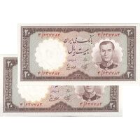 اسکناس 20 ریال 1337 - جفت - UNC63 - محمد رضا شاه