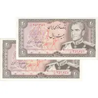 اسکناس 20 ریال (یگانه - مهران) یک یکم - جفت - UNC62 - محمد رضا شاه