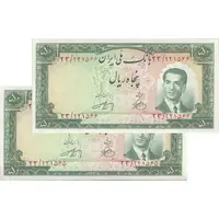 اسکناس 50 ریال 1330 - جفت - UNC64 - محمد رضا شاه