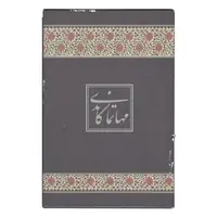 تمبر نقره مهاتما گاندی 1396 - ده گرمی