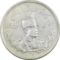 سکه 5000 دینار 1306 تصویری - ضرب لنینگراد - AU50 - رضا شاه