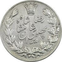 سکه 5000 دینار 1305 خطی - AU55 - رضا شاه