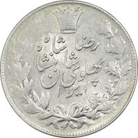 سکه 5000 دینار 1306 خطی - AU55 - رضا شاه