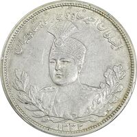 سکه 5000 دینار 1332 تصویری - AU58 - احمد شاه