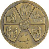 مدال برنز انقلاب سفید 1346 - UNC - محمد رضا شاه