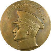 مدال صدمین سالگرد زادروز رضاشاه 2536 - EF - محمد رضا شاه