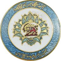 نشان آموزشگاه بهیاری آهورا - جمعیت شیر و خورشید سرخ ایران - با جعبه فابریک - UNC - محمد رضا شاه