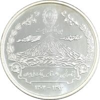 مدال نقره یادبود هشتاد و پنجمین سالگرد تاسیس بانک ملی ایران - UNC - جمهوری اسلامی