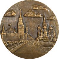 مدال برنز یادبود المپیک مسکو 1980 - AU - روسیه