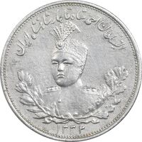 سکه 2000 دینار 1332 تصویری - صورت برجسته - EF45 - احمد شاه