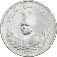 سکه 2000 دینار 1332 تصویری - صورت برجسته - EF45 - احمد شاه