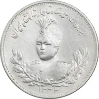 سکه 2000 دینار 1332 تصویری - صورت برجسته - EF45 - احمد شاه