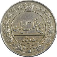 سکه 50 دینار 1326 - AU50 - محمد علی شاه