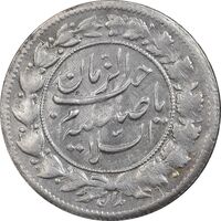 سکه شاهی 1342 صاحب زمان - AU55 - احمد شاه